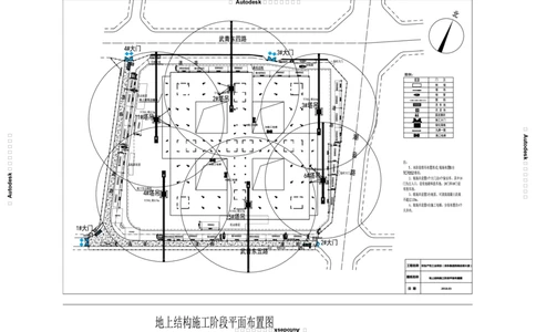 附件四：地上结构施工平面布置图_2021-2023年优秀施组方案_施工组织设计_施组05-非生产性工业项目（京东集团西南总部大厦）施工组织设计