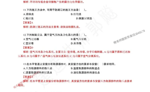 （已录）（郭飚）2025年一建《机电》仿真模考卷（二）学员版-郭飚20250715_2026年一级建造师_2026年一建机电_2025年一建机电SVIP_05-考前密训✿央企特训✿机构普押