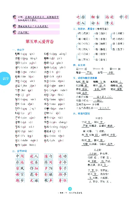 1年级语文绘本-B2-六三版_一年级语文下册（统编版）_老课标资料_一下语文含教学视频_第一套_010-绘本课堂PDF可下载打印