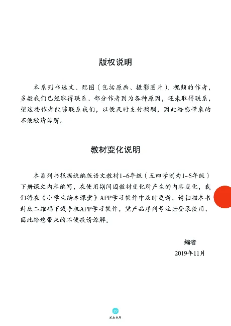1年级语文绘本-B2-六三版_一年级语文下册（统编版）_老课标资料_一下语文含教学视频_第一套_010-绘本课堂PDF可下载打印