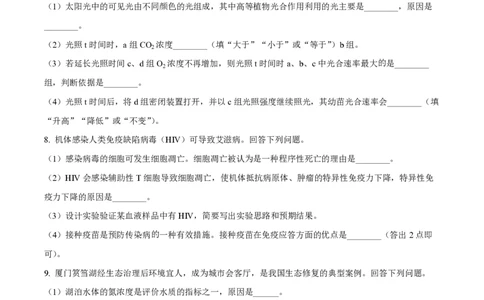 2024年高考生物试卷（新课标）（空白卷）_生物历年高考真题_新&middot;PDF版2008-2025&middot;高考生物真题_生物（按年份分类）2008-2025_2024&middot;高考生物真题