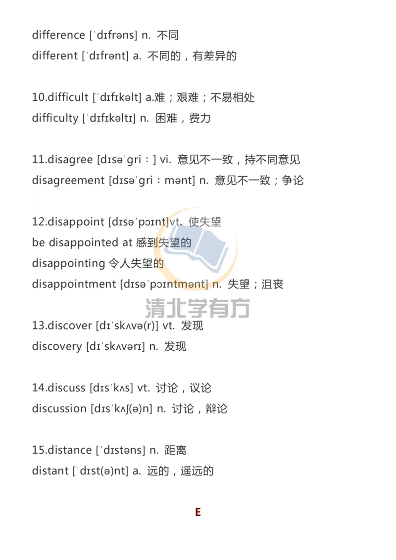 英语113500词汇大纲词形转换汇总_S054高中英语备考必备学习资料包