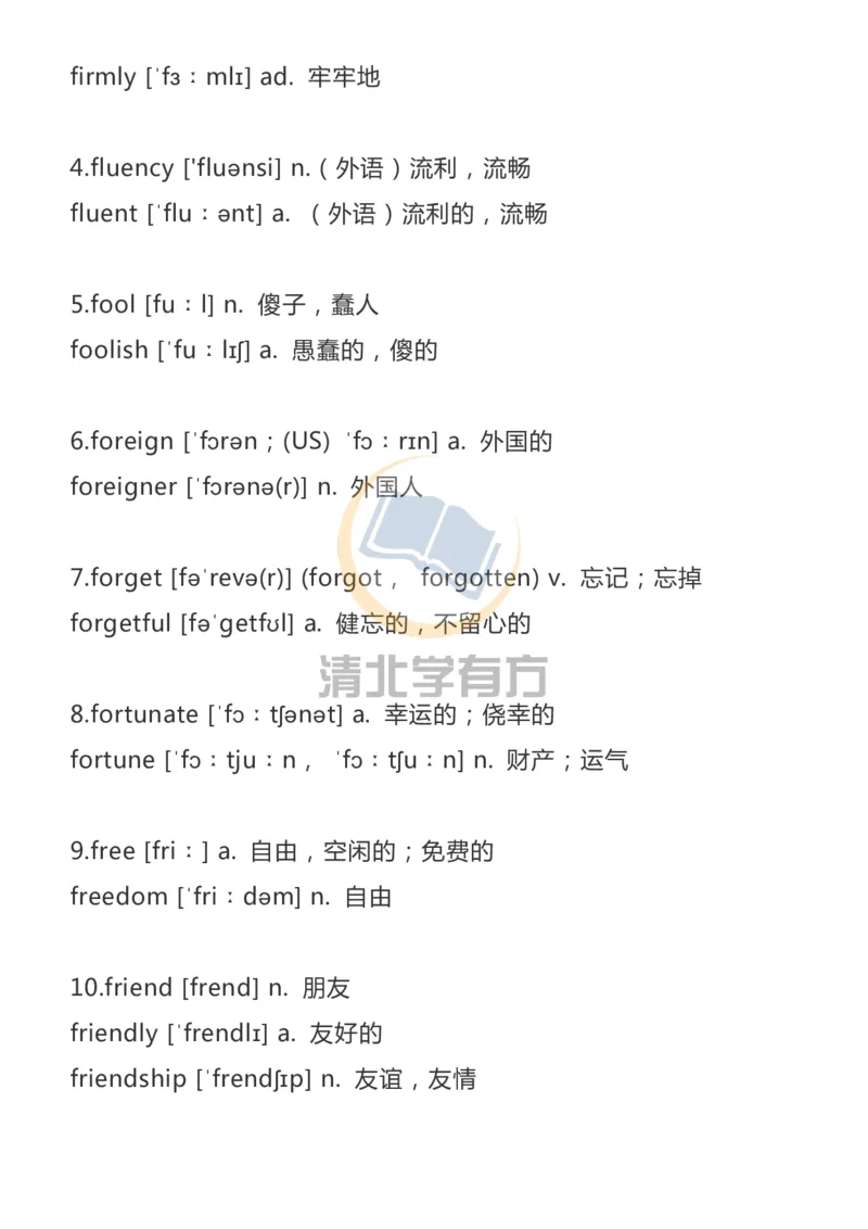 英语113500词汇大纲词形转换汇总_S054高中英语备考必备学习资料包