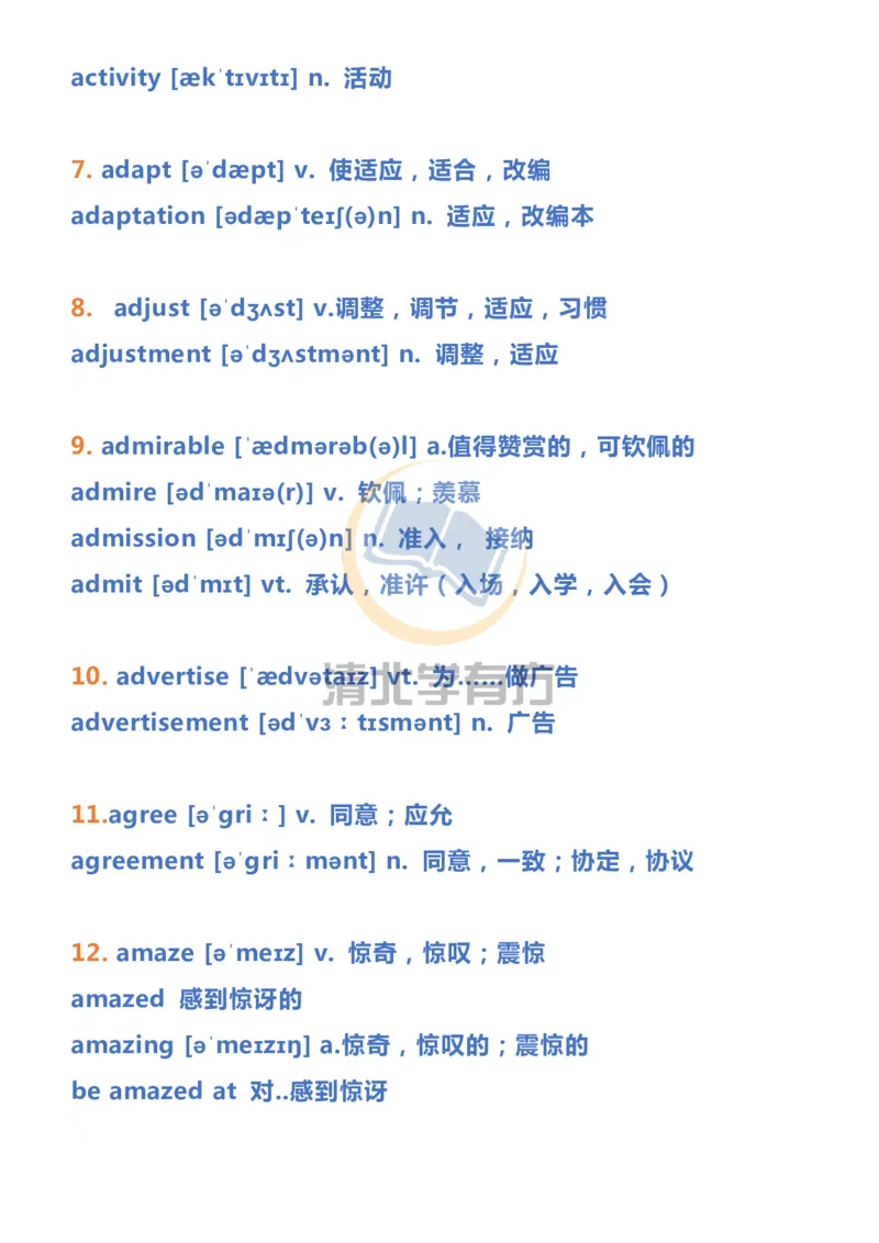 英语113500词汇大纲词形转换汇总_S054高中英语备考必备学习资料包