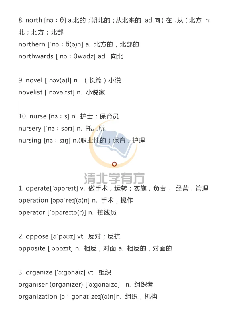 英语113500词汇大纲词形转换汇总_S054高中英语备考必备学习资料包