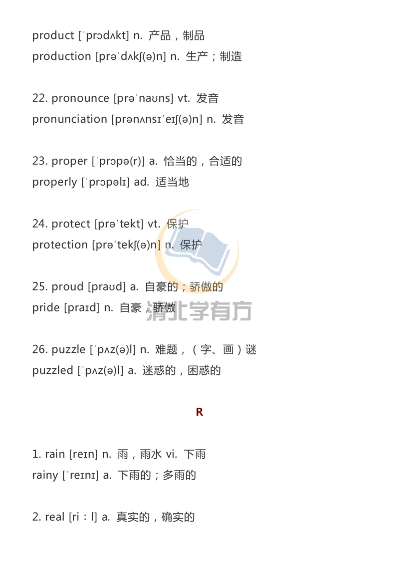 英语113500词汇大纲词形转换汇总_S054高中英语备考必备学习资料包