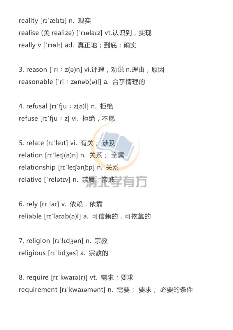 英语113500词汇大纲词形转换汇总_S054高中英语备考必备学习资料包