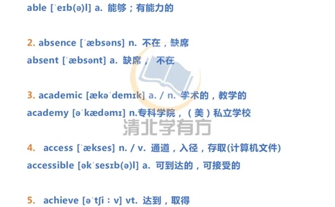 英语113500词汇大纲词形转换汇总_S054高中英语备考必备学习资料包