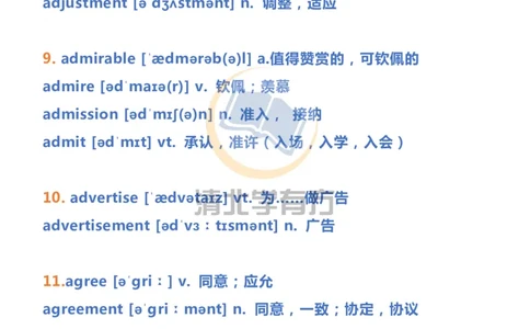 英语113500词汇大纲词形转换汇总_S054高中英语备考必备学习资料包