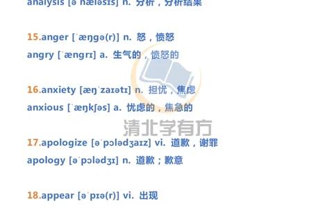英语113500词汇大纲词形转换汇总_S054高中英语备考必备学习资料包