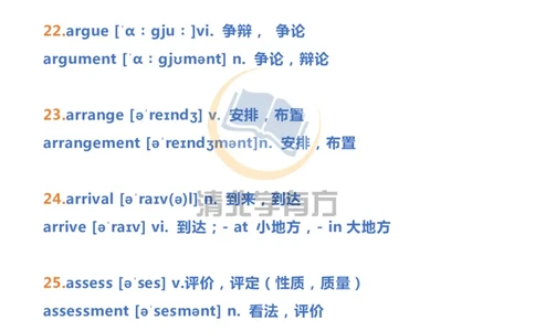 英语113500词汇大纲词形转换汇总_S054高中英语备考必备学习资料包