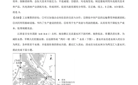 2025年高考地理试卷（全国新课标卷）（解析卷）_地理历年高考真题_新&middot;Word版2008-2025&middot;高考地理真题_地理（按年份分类）2008-2025_2025&middot;地理高考真题