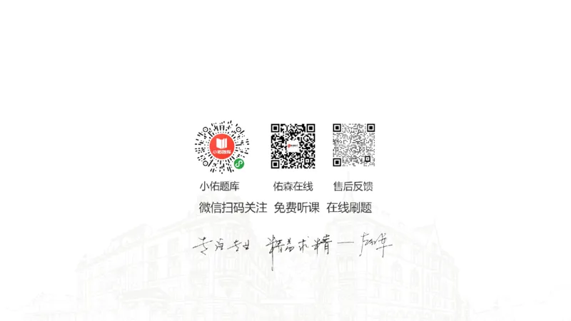 2025.5.3佑森教育丁雷授课一建机电实务《发电设备安装技术》专用讲义，版权所有，侵权必究_2026年一级建造师_2026年一建机电_2025年一建机电SVIP_02-基础精讲✿高端面授✿深度强化