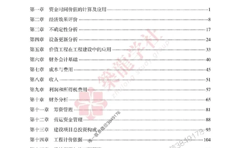 2025一建-经济-864考证宝典必刷500题_2026年一级建造师_2026年一建经济_2025年一建经济SVIP_01-精华文档✿电子教材✿历年真题_05-经济《864考证宝典必刷500题》ZL