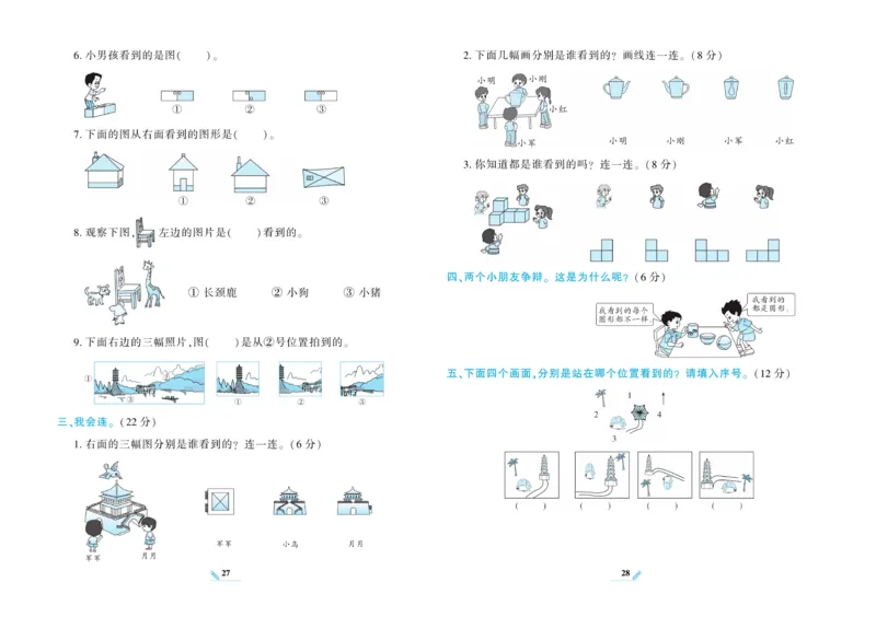 《核心期末》数学2年级上册RJ版_2024年人教版小学数学一二三四五六年级上册下册期中期末试a0747_小学全科《同步练习+精品试卷》打包下载（1-6年级单元月考期中期末试卷）_期末总复习