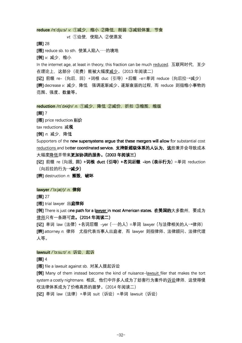 英语阅读真题高频200词（标注了词频）_s058考研英语2026必背真题阅读高频词汇总结