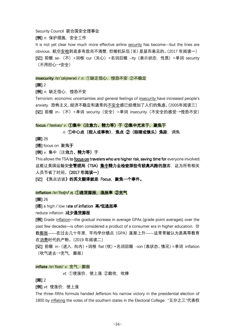 英语阅读真题高频200词（标注了词频）_s058考研英语2026必背真题阅读高频词汇总结
