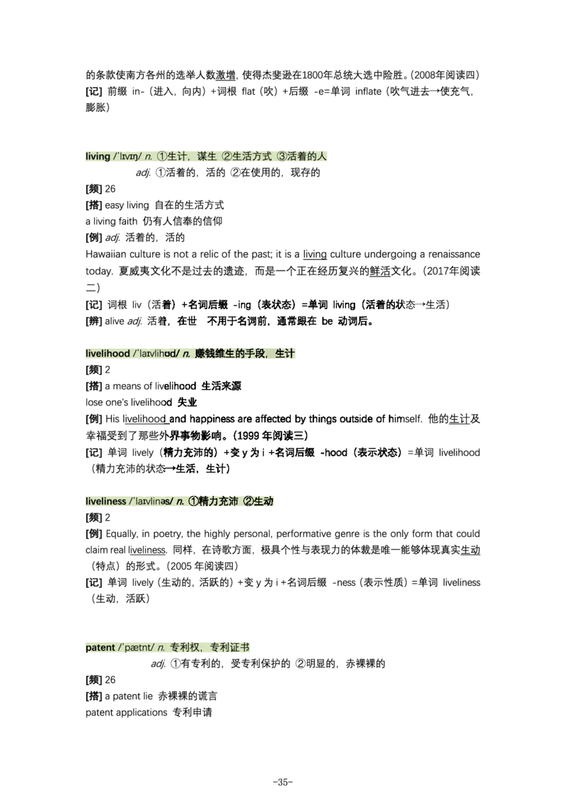 英语阅读真题高频200词（标注了词频）_s058考研英语2026必背真题阅读高频词汇总结