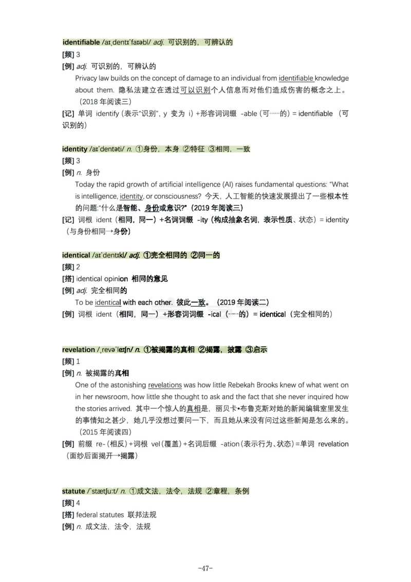 英语阅读真题高频200词（标注了词频）_s058考研英语2026必背真题阅读高频词汇总结