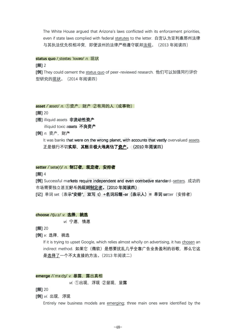 英语阅读真题高频200词（标注了词频）_s058考研英语2026必背真题阅读高频词汇总结