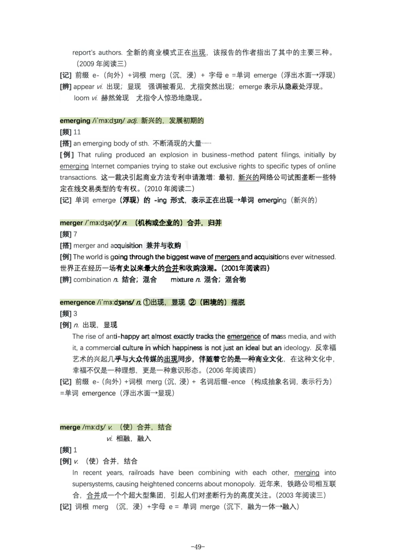 英语阅读真题高频200词（标注了词频）_s058考研英语2026必背真题阅读高频词汇总结