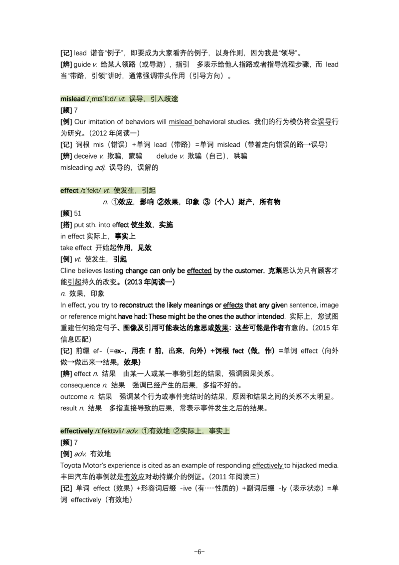 英语阅读真题高频200词（标注了词频）_s058考研英语2026必背真题阅读高频词汇总结