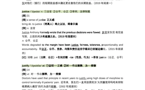 英语阅读真题高频200词（标注了词频）_s058考研英语2026必背真题阅读高频词汇总结