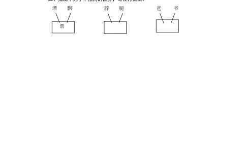 第一课时_一年级语文下册（统编版）_老课标资料_期中+期末_课时练_语文园地四