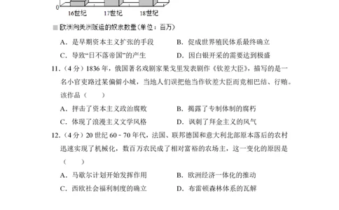 2018年高考历史试卷（新课标Ⅱ）（空白卷）_历史历年高考真题_新&middot;PDF版2008-2025&middot;高考历史真题_历史（按省份分类）2008-2025_2012-2025&middot;（重庆）历史高考真题