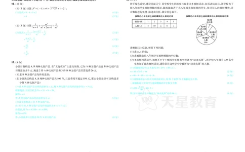 2026《中考数学45套》辽宁答案_45套中招_2025《中考数学45套》辽宁