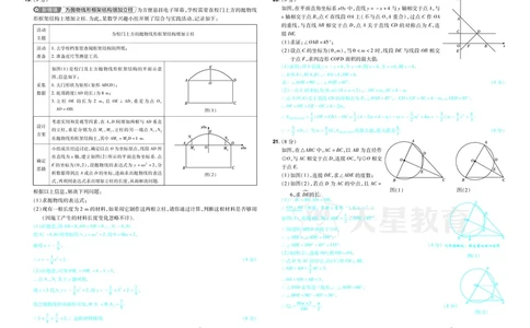 2026《中考数学45套》辽宁答案_45套中招_2025《中考数学45套》辽宁