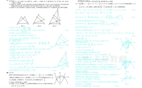 2026《中考数学45套》辽宁答案_45套中招_2025《中考数学45套》辽宁