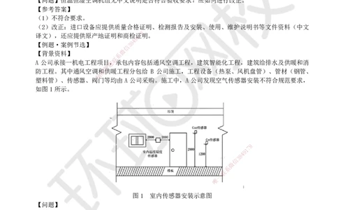 04.2025一建机电案例特训-第4讲-智能化、电梯、消防_2026年一级建造师_2026年一建机电_2025年一建机电SVIP_04-冲刺串讲✿考点强化✿小灶集训_12-机电《案例特训班》赵金凤HQ_讲义