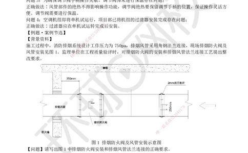 04.2025一建机电案例特训-第4讲-智能化、电梯、消防_2026年一级建造师_2026年一建机电_2025年一建机电SVIP_04-冲刺串讲✿考点强化✿小灶集训_12-机电《案例特训班》赵金凤HQ_讲义
