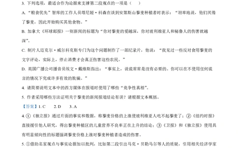 2023年高考语文试卷（新课标Ⅰ卷）（解析卷）_语文历年高考真题_新&middot;PDF版2008-2025&middot;高考语文真题_语文（按试卷类型分类）2008-2025_全国卷&middot;语文（2008-2025）