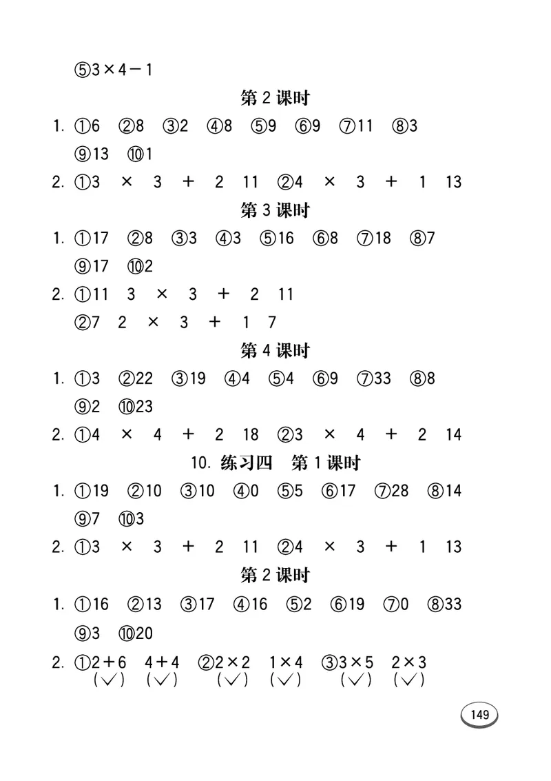《七彩口算题卡》数学2年级上册（63QD）_二年级上下册资料_小学二年级学习资料-25年更新版_2-03、小学二年级数学上册_2-3-2、练习题、作业、试题、试卷_青岛63版_电子册类