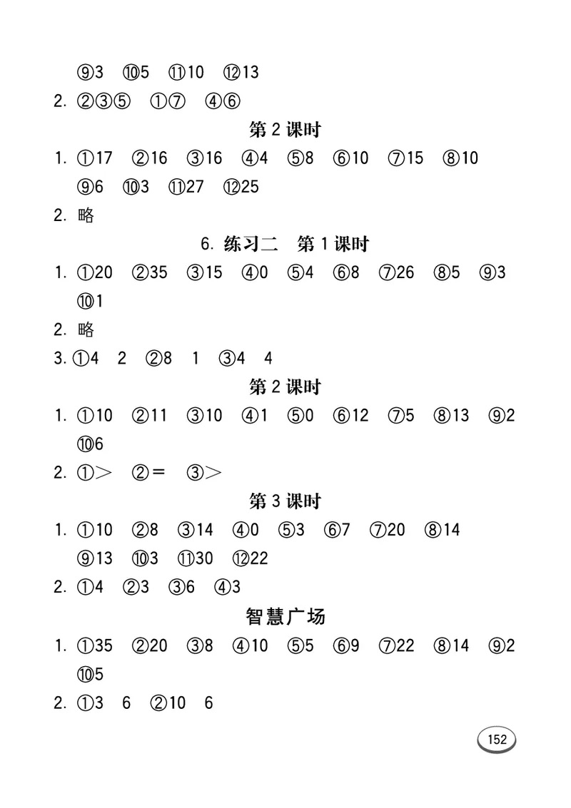 《七彩口算题卡》数学2年级上册（63QD）_二年级上下册资料_小学二年级学习资料-25年更新版_2-03、小学二年级数学上册_2-3-2、练习题、作业、试题、试卷_青岛63版_电子册类