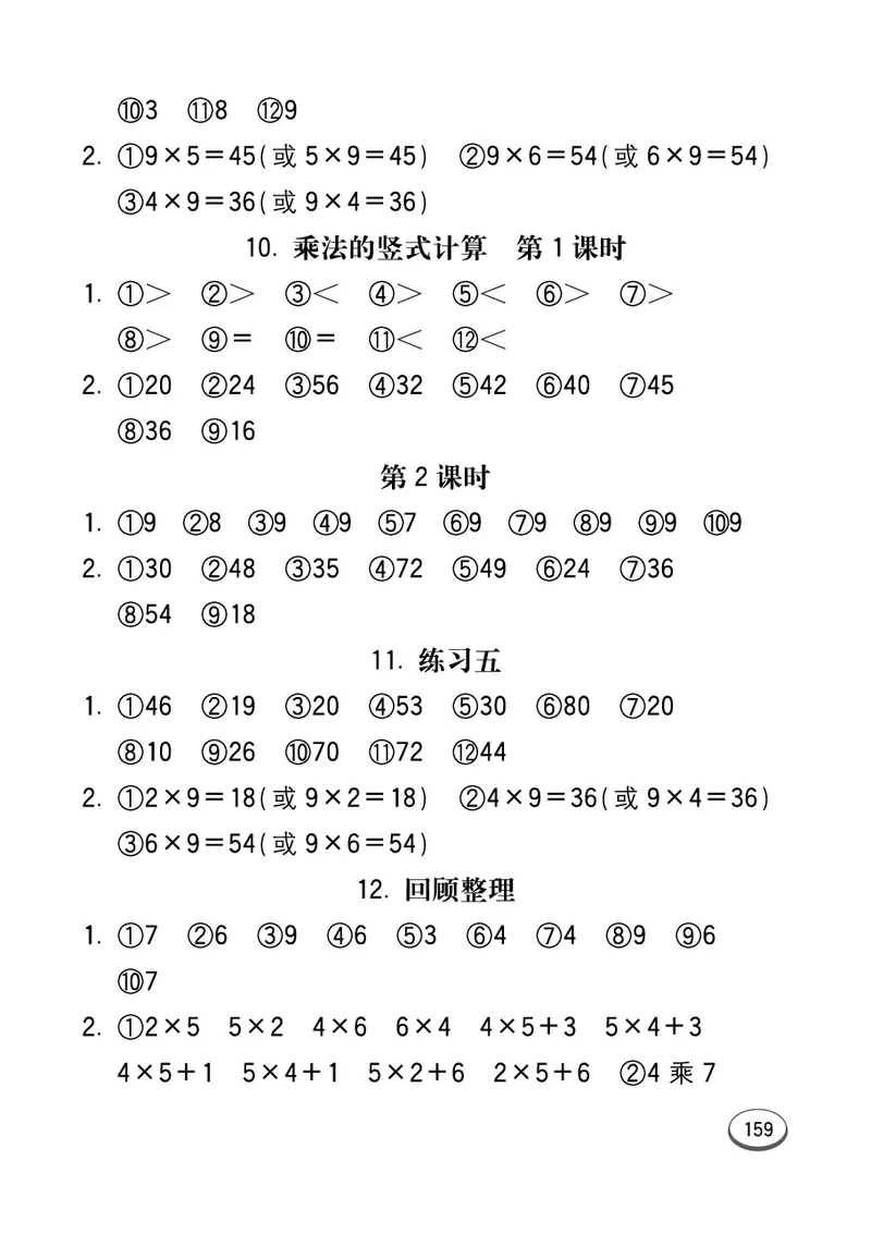 《七彩口算题卡》数学2年级上册（63QD）_二年级上下册资料_小学二年级学习资料-25年更新版_2-03、小学二年级数学上册_2-3-2、练习题、作业、试题、试卷_青岛63版_电子册类