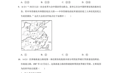 2018年高考历史试卷（天津）（空白卷）_历史历年高考真题_新&middot;PDF版2008-2025&middot;高考历史真题_历史（按试卷类型分类）2008-2025_自主命题卷&middot;历史（2008-2025）_天津自主命题&middot;历史（2008-2024）