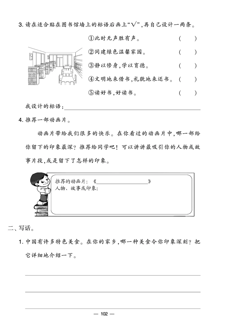 《学霸提优大试卷》语文2年级下册（RJ）_二年级上下册资料_小学二年级学习资料-25年更新版_2-02、小学二年级语文下册_2-2-2、练习题、作业、试题、试卷_电子册类