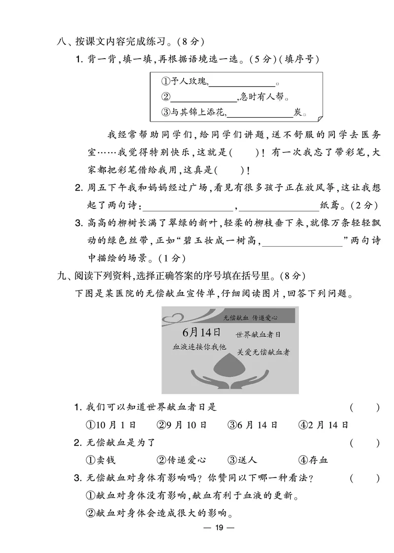 《学霸提优大试卷》语文2年级下册（RJ）_二年级上下册资料_小学二年级学习资料-25年更新版_2-02、小学二年级语文下册_2-2-2、练习题、作业、试题、试卷_电子册类