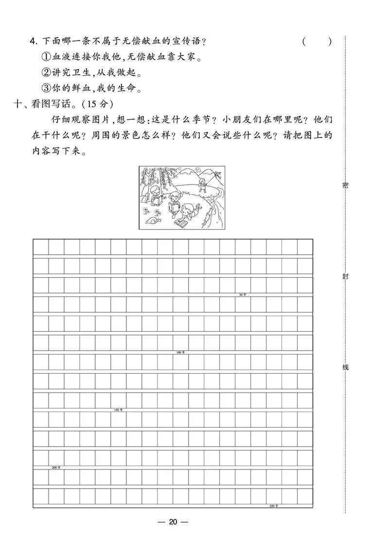 《学霸提优大试卷》语文2年级下册（RJ）_二年级上下册资料_小学二年级学习资料-25年更新版_2-02、小学二年级语文下册_2-2-2、练习题、作业、试题、试卷_电子册类