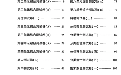 《学霸提优大试卷》语文2年级下册（RJ）_二年级上下册资料_小学二年级学习资料-25年更新版_2-02、小学二年级语文下册_2-2-2、练习题、作业、试题、试卷_电子册类