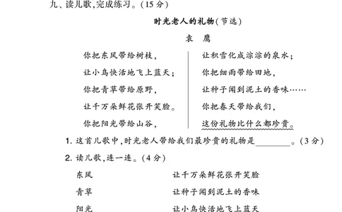 《学霸提优大试卷》语文2年级下册（RJ）_二年级上下册资料_小学二年级学习资料-25年更新版_2-02、小学二年级语文下册_2-2-2、练习题、作业、试题、试卷_电子册类
