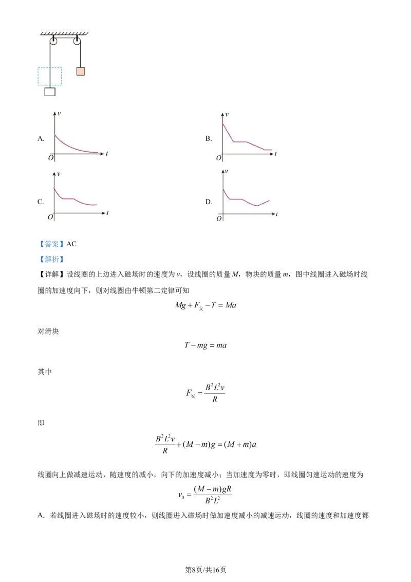 2024年高考物理试卷（全国甲卷）（解析卷）（缺22-24题）_物理历年高考真题_新&middot;Word版2008-2025&middot;高考物理真题_物理（按省份分类）2008-2025_2008-2024&middot;（西藏）物理高考真题