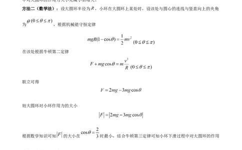 2024年高考物理试卷（全国甲卷）（解析卷）（缺22-24题）_物理历年高考真题_新&middot;Word版2008-2025&middot;高考物理真题_物理（按省份分类）2008-2025_2008-2024&middot;（西藏）物理高考真题