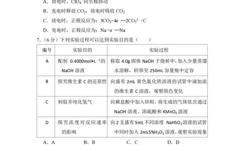 2018年高考化学试卷（新课标Ⅱ）（空白卷）_历年高考真题合集_化学历年高考真题_新&middot;PDF版2008-2025&middot;高考化学真题_化学（按试卷类型分类）2008-2025_全国卷&middot;化学（2008-2024）