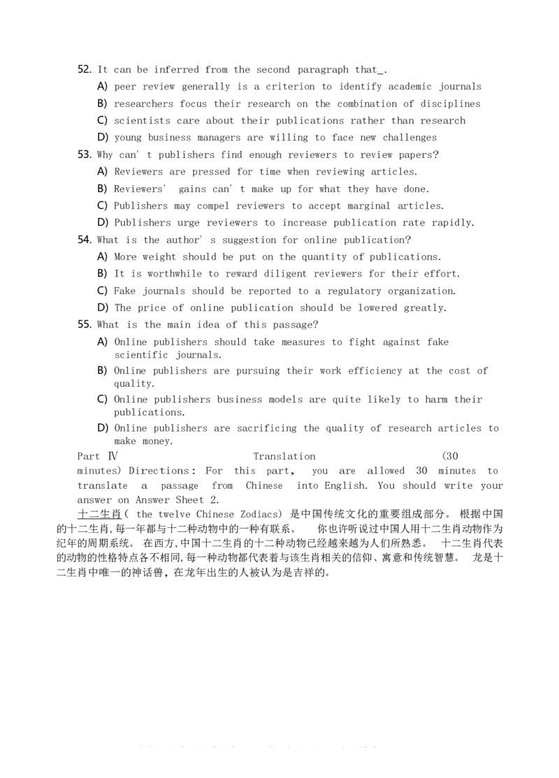 英语四级考试预测押题卷（二）_大学英语四级+六级_四级真题_四级密押试卷_2024年四级预测押题卷