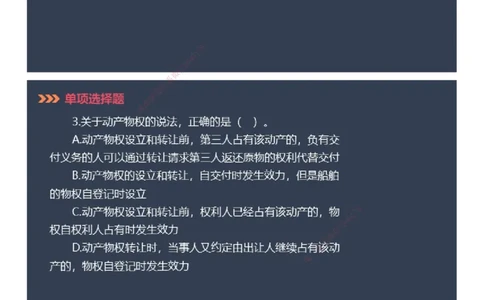 课件_2026年一建法规_2025年一建法规SVIP_03-习题精析✿实战特训✿模考通关_42-法规《模考密钥班》苏洁JG_2025年一级建造师《工程法规》模考密钥直播-2