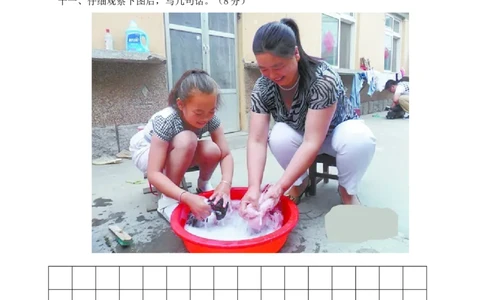 一年级下册期中试卷1_一年级语文下册（统编版）_老课标资料_期中试卷